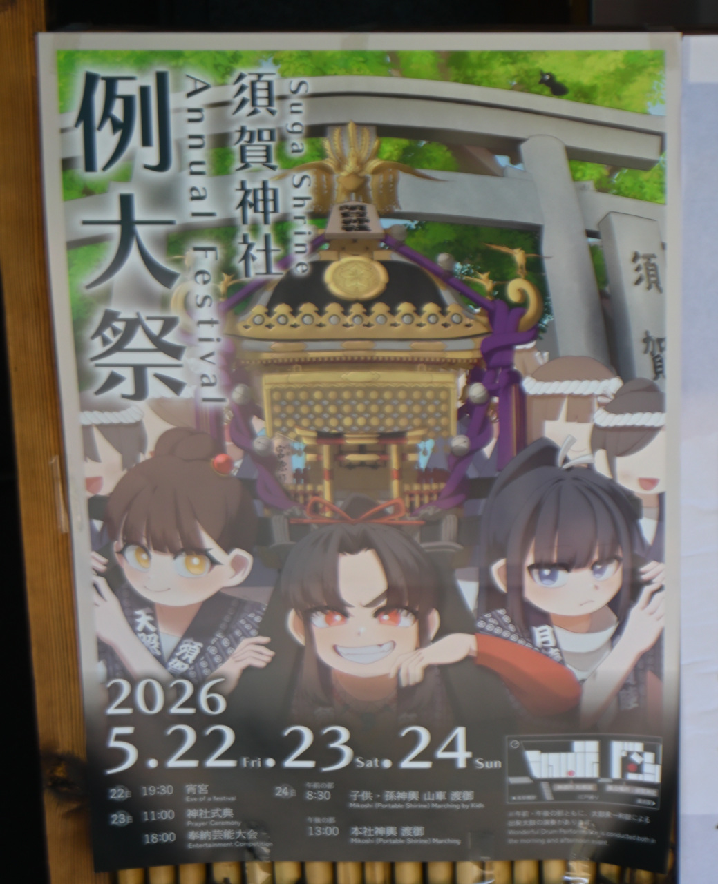 Remote-Viewing the origins of the Sanja Matsuri Festival in Japan